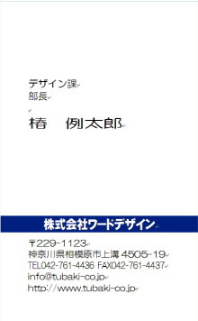 カラー名刺タテ表サンプル4（裁ち切り）