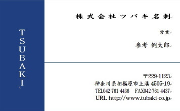 カラー名刺よこ表サンプル6（裁ち落とし）