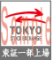 東証ロゴ