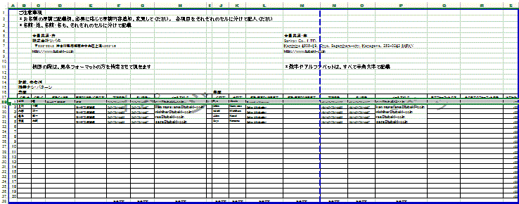 Excelファイルで名刺管理 簡単に名刺注文出来ます ツバキの名刺