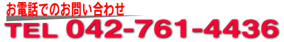 名刺のお問い合わせ電話番号