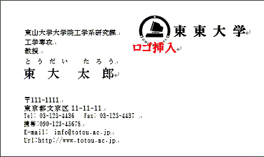 教授 教員 学校の名刺 サンプル例